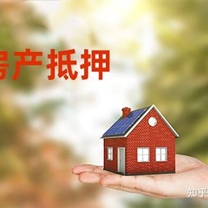 银川重庆房产二次抵押贷款怎么办理