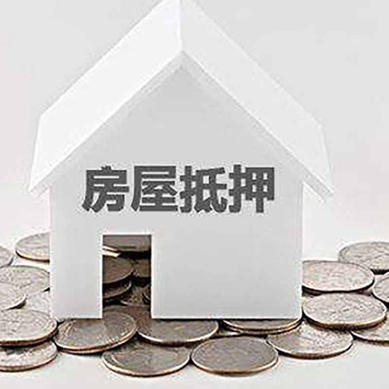 银川房子抵押贷款流程|房产抵押贷款条件|住房抵押贷款