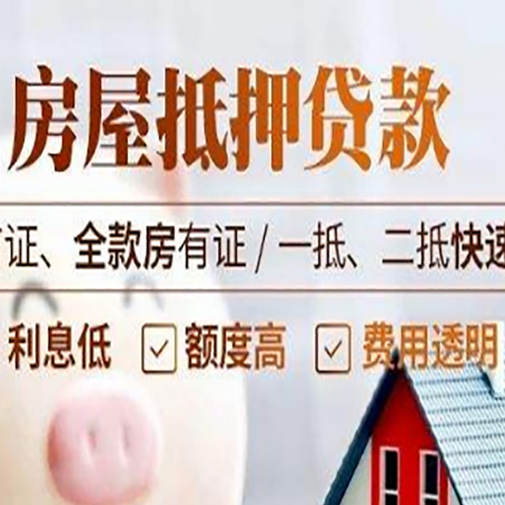银川房产抵押贷款哪家银行好办?